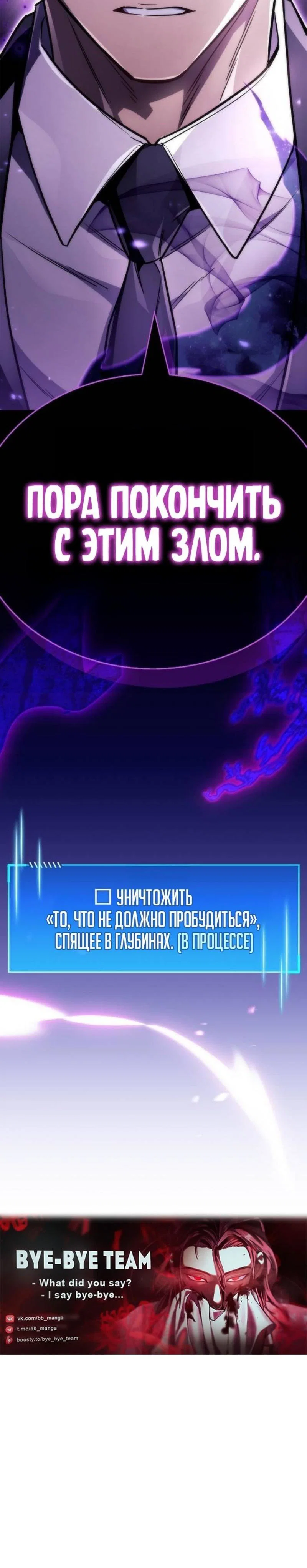 Read Игрок скрывает прошлое RU Manga Online
