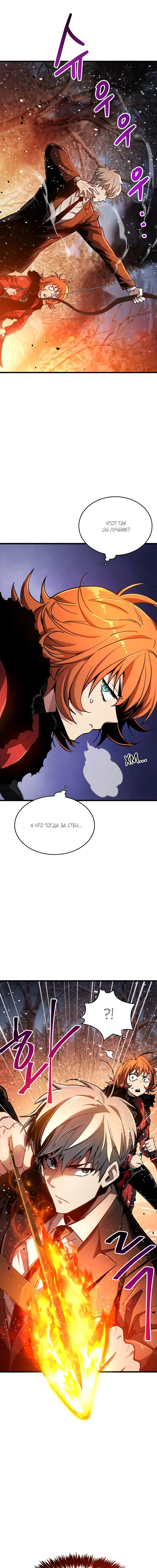 Read Игрок скрывает прошлое RU Manga Online