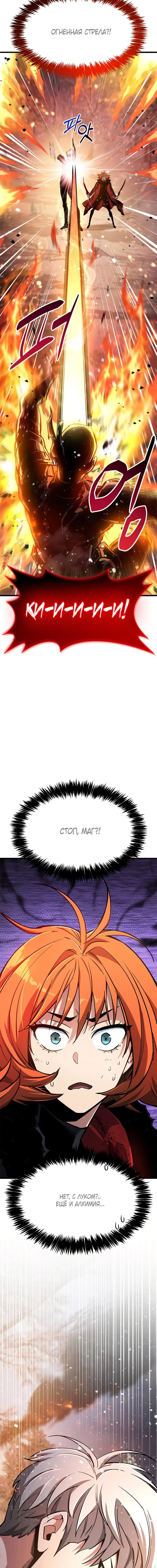 Read Игрок скрывает прошлое RU Manga Online