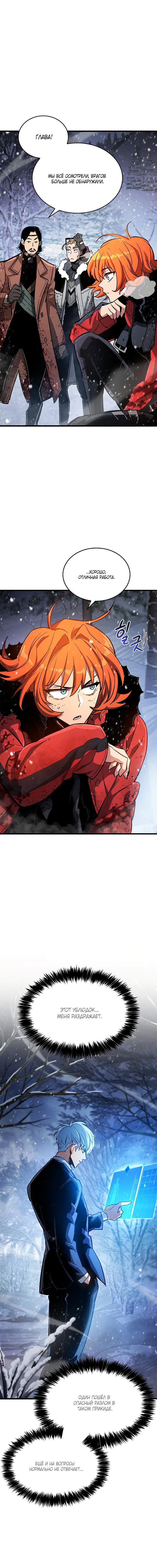 Read Игрок скрывает прошлое RU Manga Online