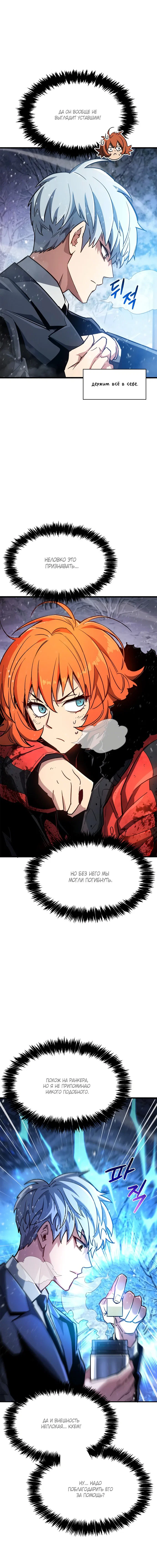 Read Игрок скрывает прошлое RU Manga Online