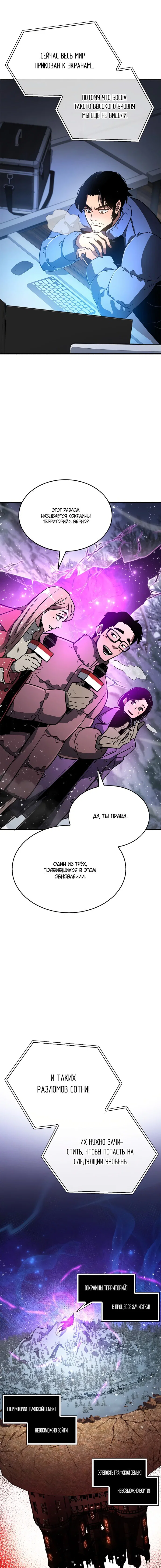 Read Игрок скрывает прошлое RU Manga Online