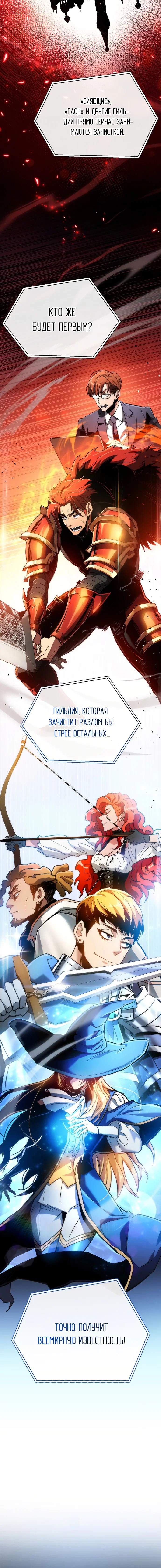 Read Игрок скрывает прошлое RU Manga Online