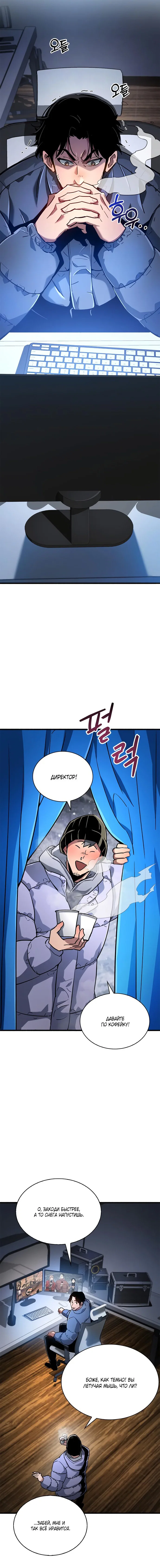 Read Игрок скрывает прошлое RU Manga Online