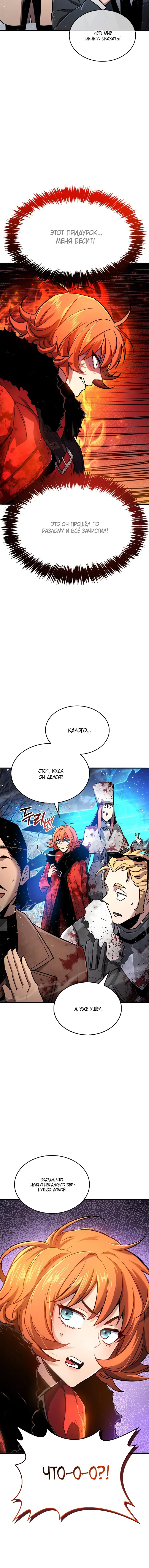 Read Игрок скрывает прошлое RU Manga Online