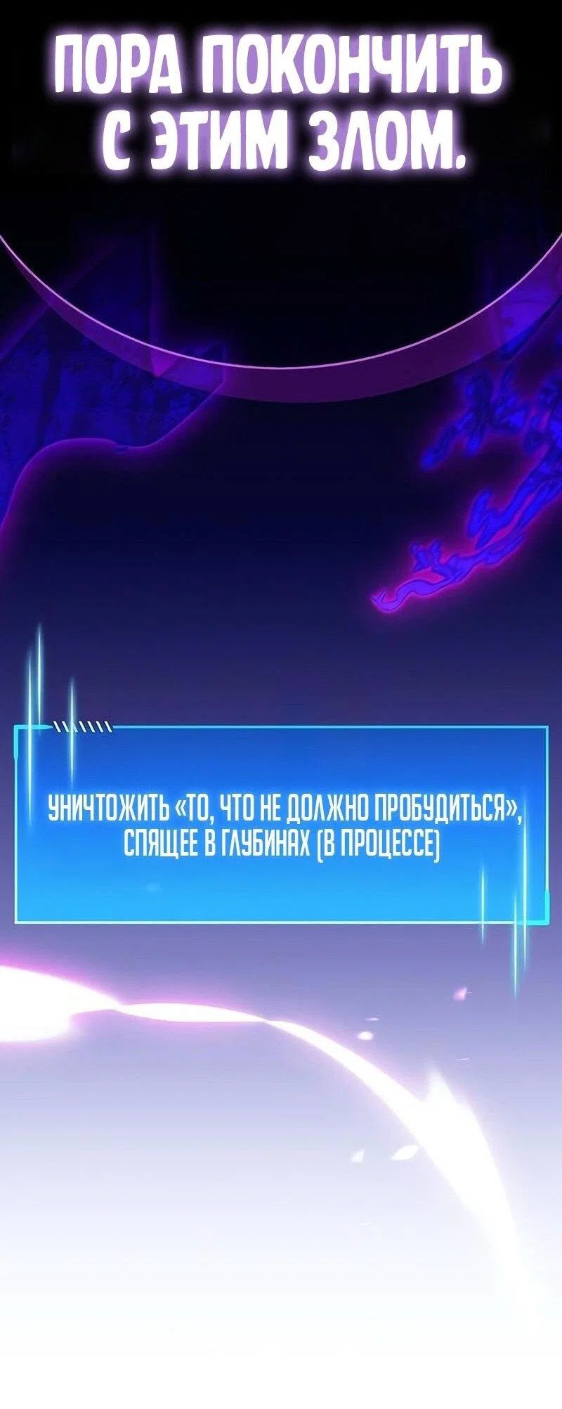 Read Игрок скрывает прошлое RU Manga Online