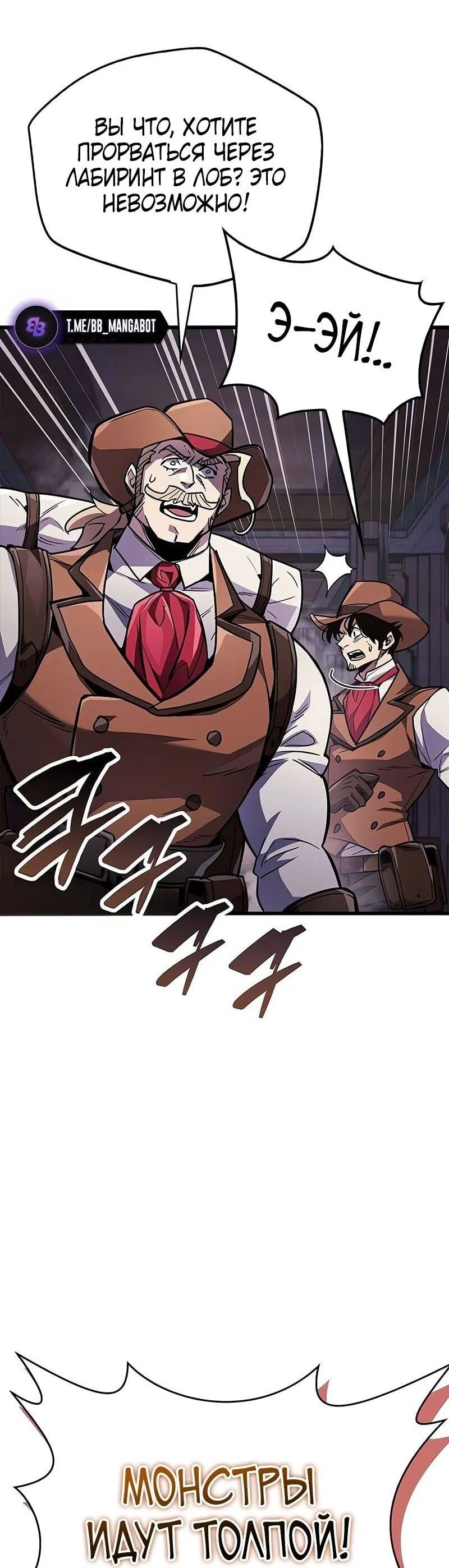Read Игрок скрывает прошлое RU Manga Online