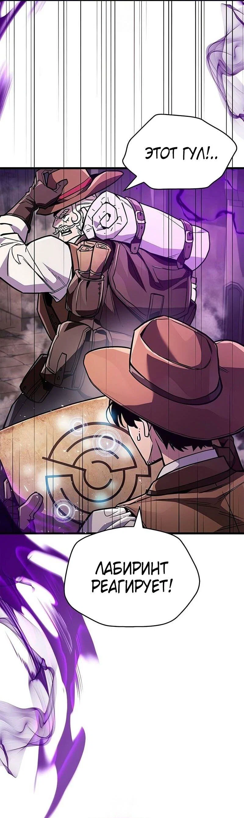 Read Игрок скрывает прошлое RU Manga Online