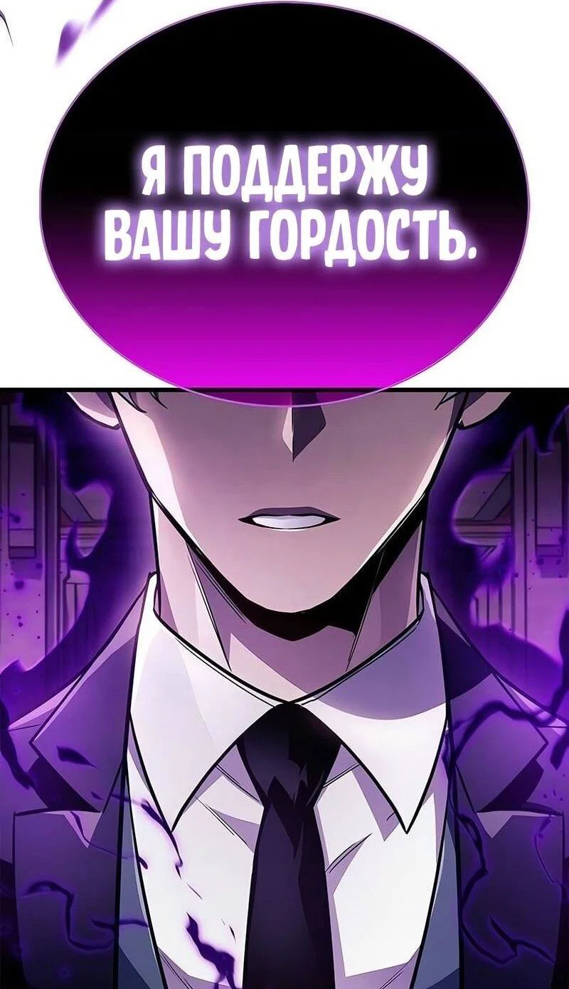 Read Игрок скрывает прошлое RU Manga Online