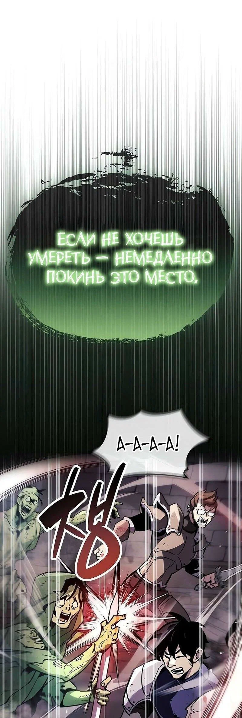 Read Игрок скрывает прошлое RU Manga Online