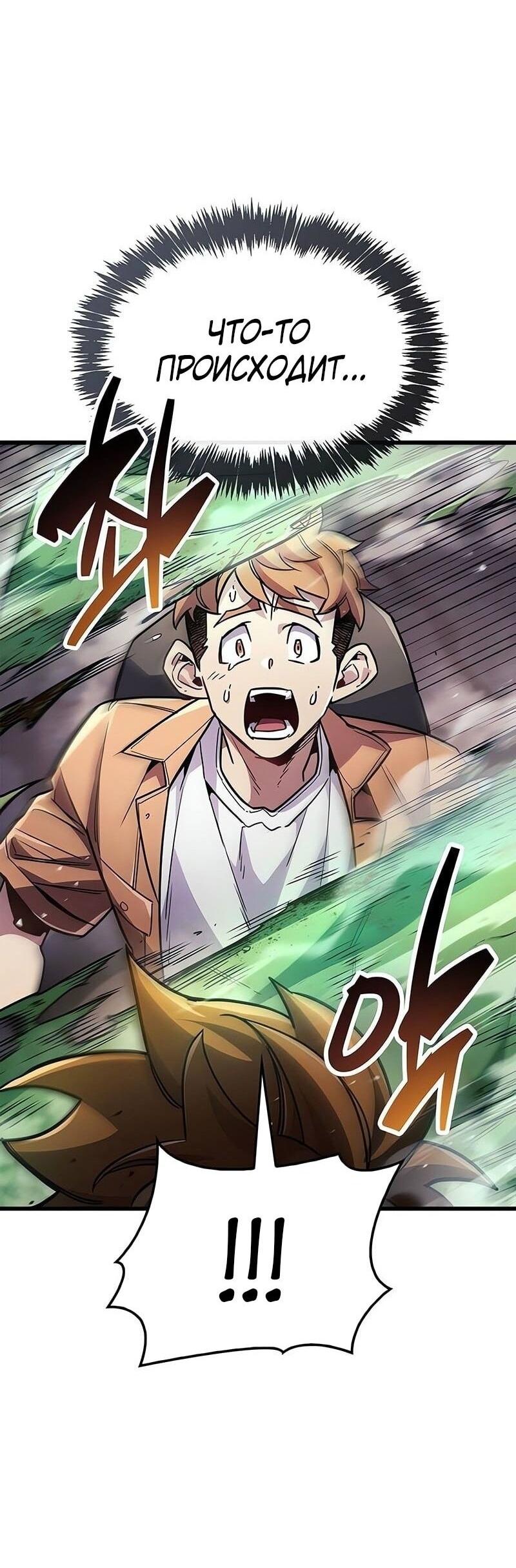 Read Игрок скрывает прошлое RU Manga Online