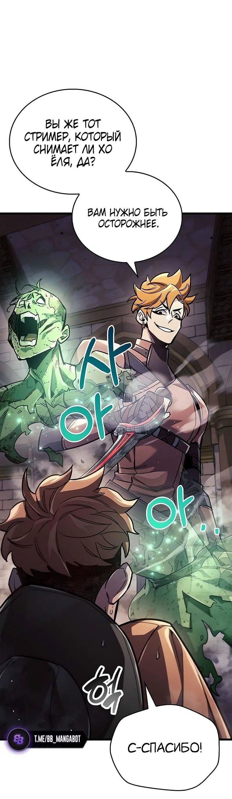 Read Игрок скрывает прошлое RU Manga Online