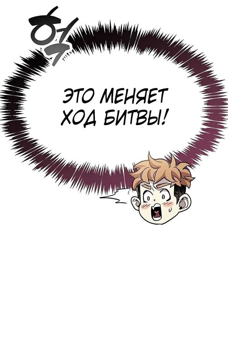 Read Игрок скрывает прошлое RU Manga Online