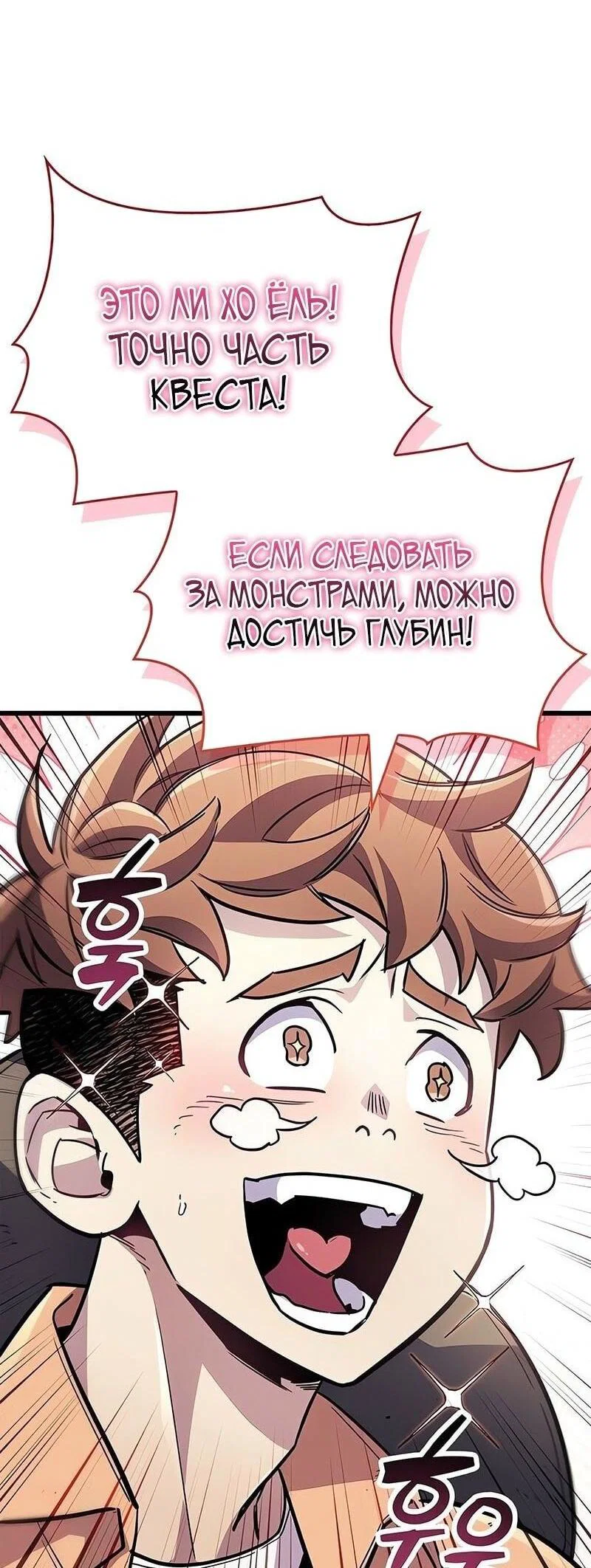 Read Игрок скрывает прошлое RU Manga Online