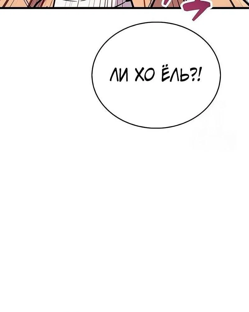 Read Игрок скрывает прошлое RU Manga Online