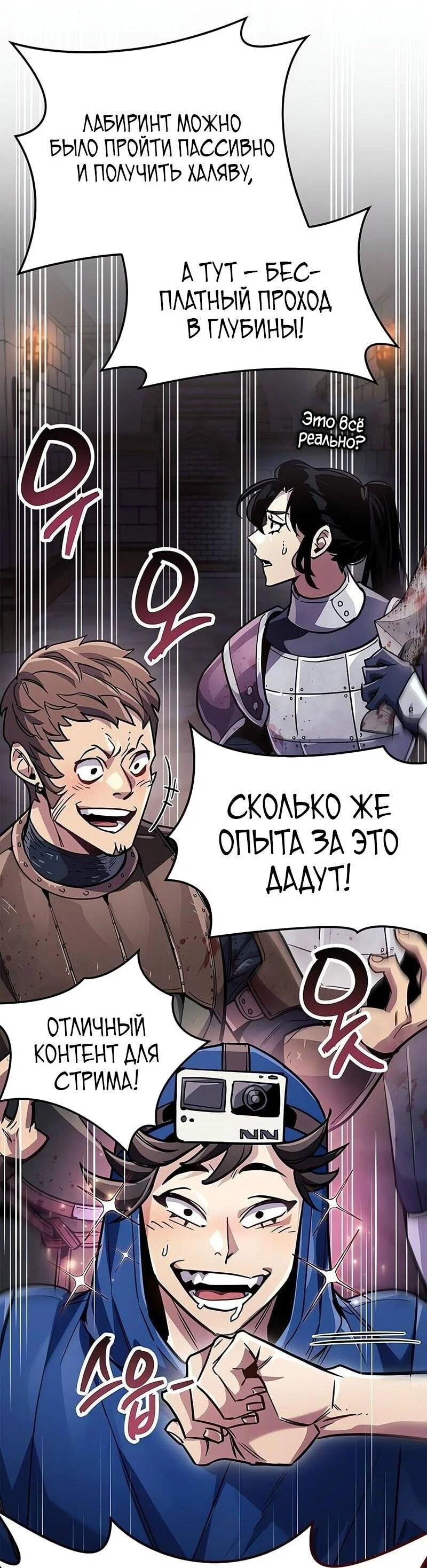 Read Игрок скрывает прошлое RU Manga Online