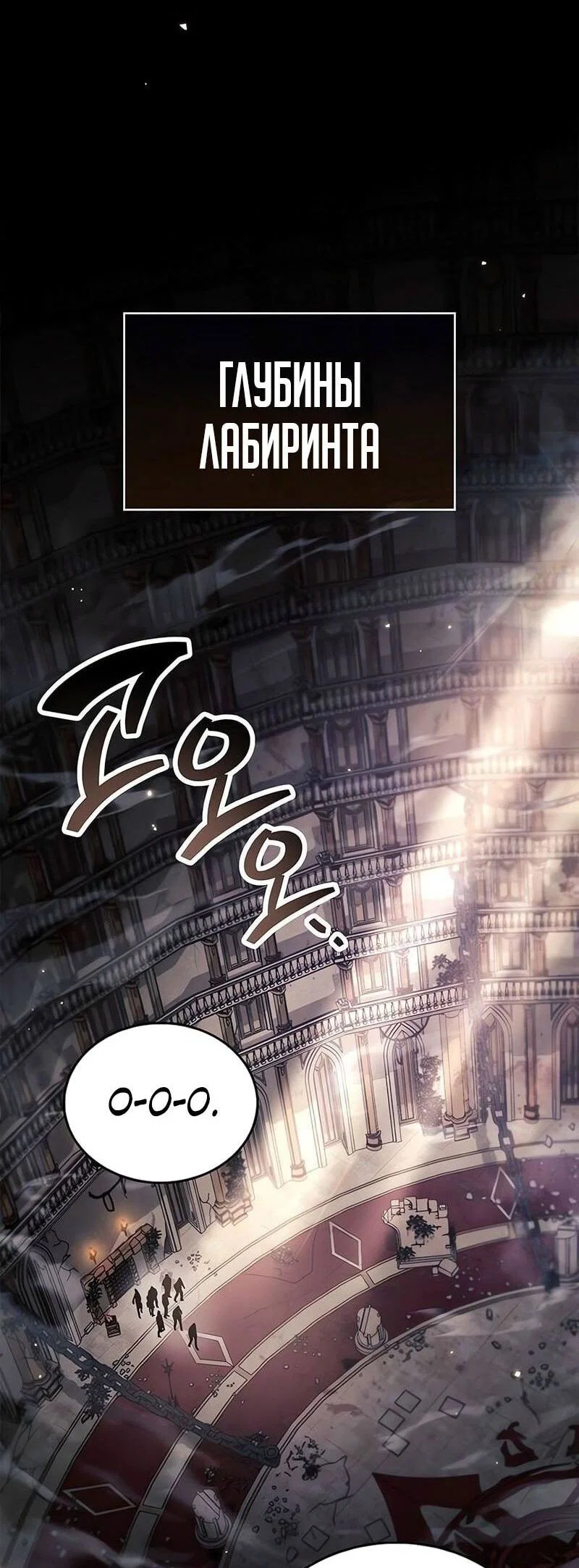 Read Игрок скрывает прошлое RU Manga Online