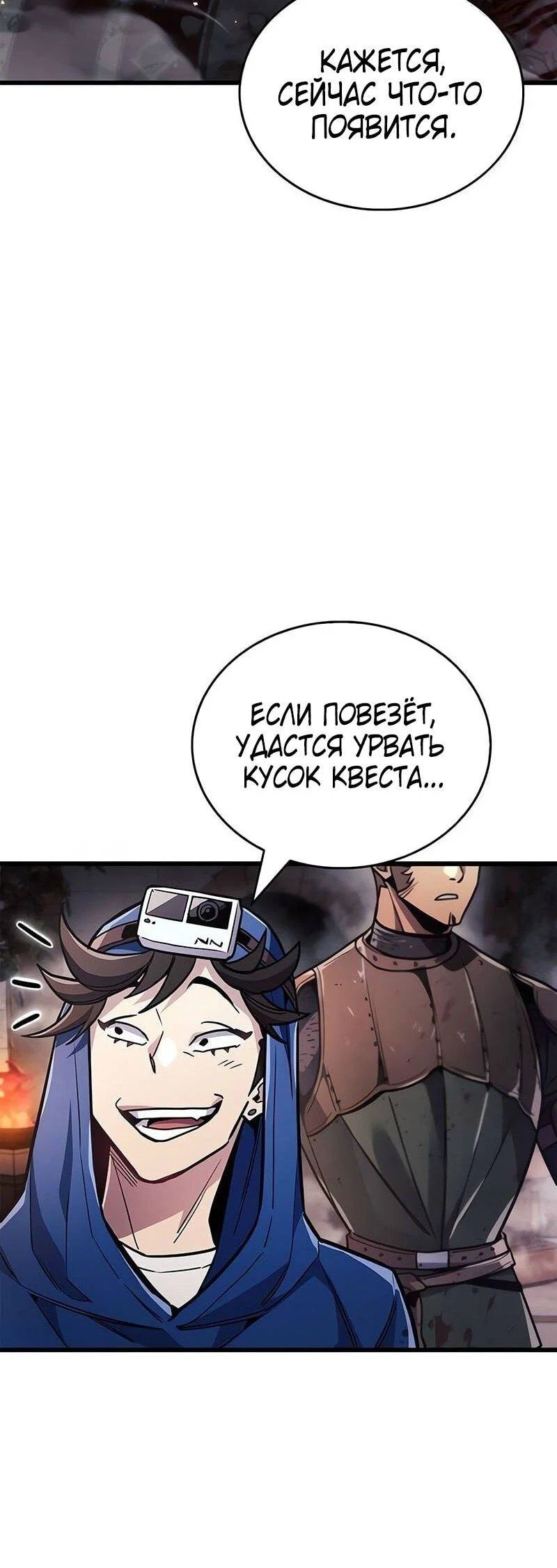 Read Игрок скрывает прошлое RU Manga Online