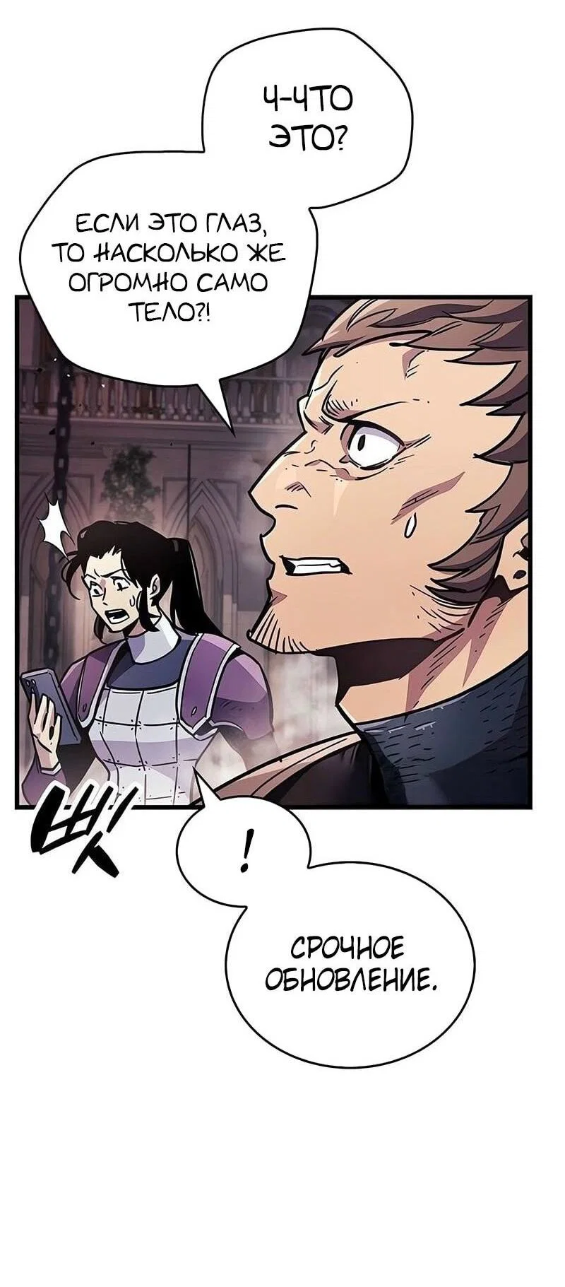 Read Игрок скрывает прошлое RU Manga Online