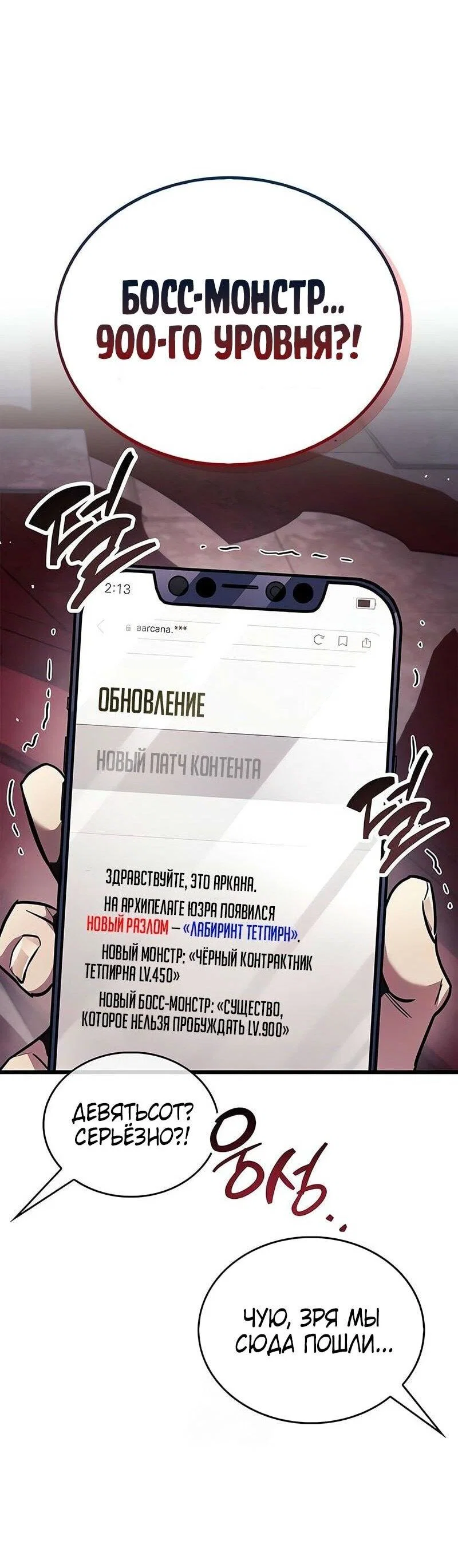 Read Игрок скрывает прошлое RU Manga Online