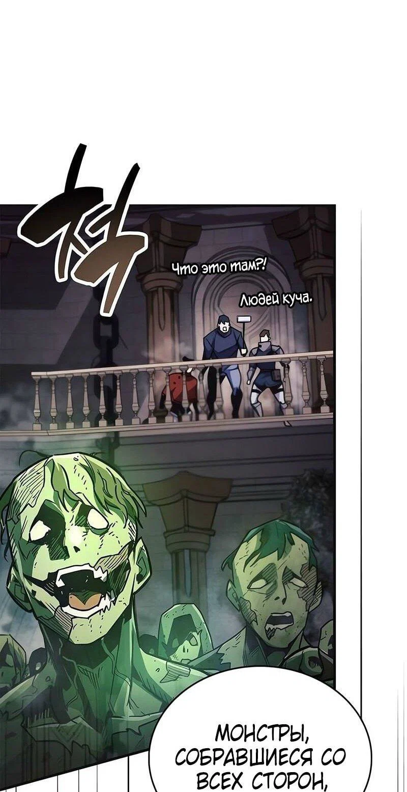 Read Игрок скрывает прошлое RU Manga Online