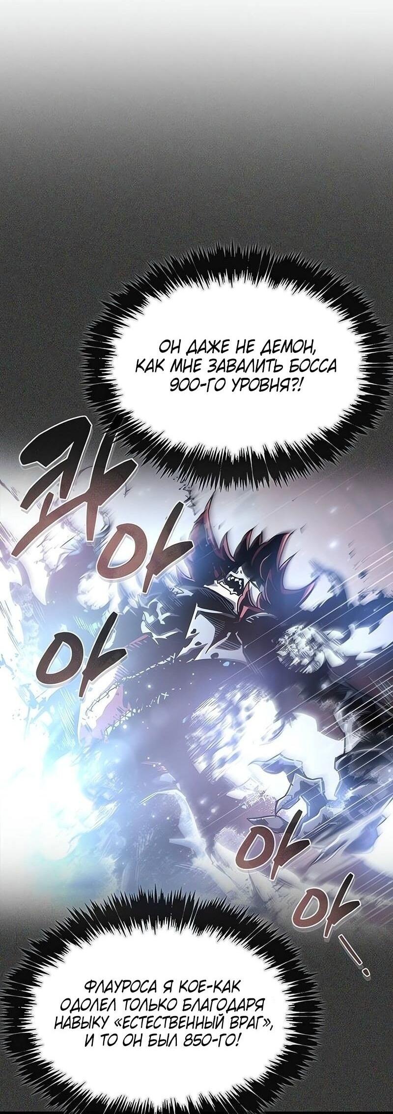 Read Игрок скрывает прошлое RU Manga Online
