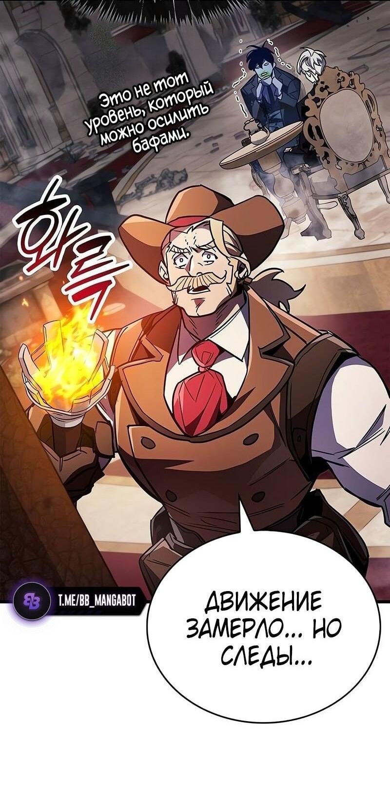 Read Игрок скрывает прошлое RU Manga Online