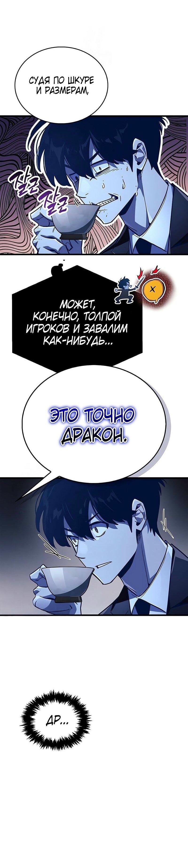 Read Игрок скрывает прошлое RU Manga Online