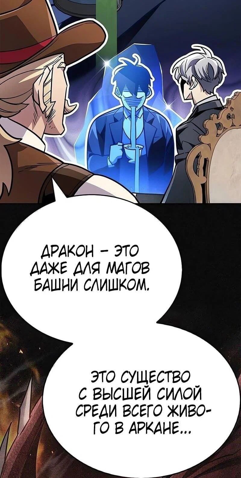 Read Игрок скрывает прошлое RU Manga Online