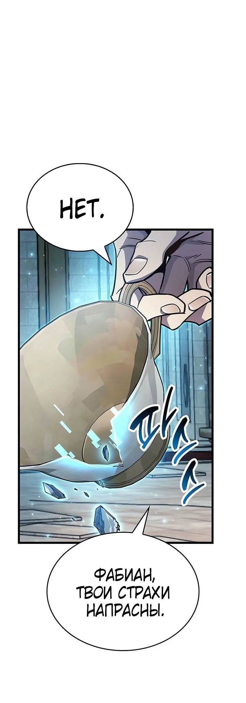 Read Игрок скрывает прошлое RU Manga Online