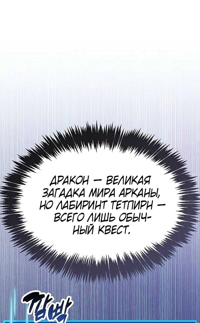 Read Игрок скрывает прошлое RU Manga Online