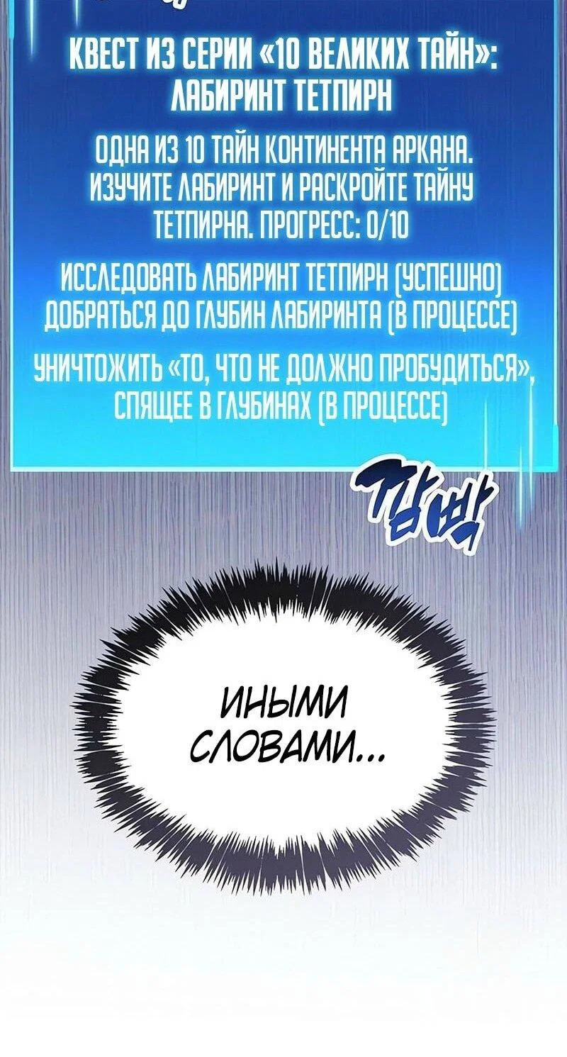 Read Игрок скрывает прошлое RU Manga Online