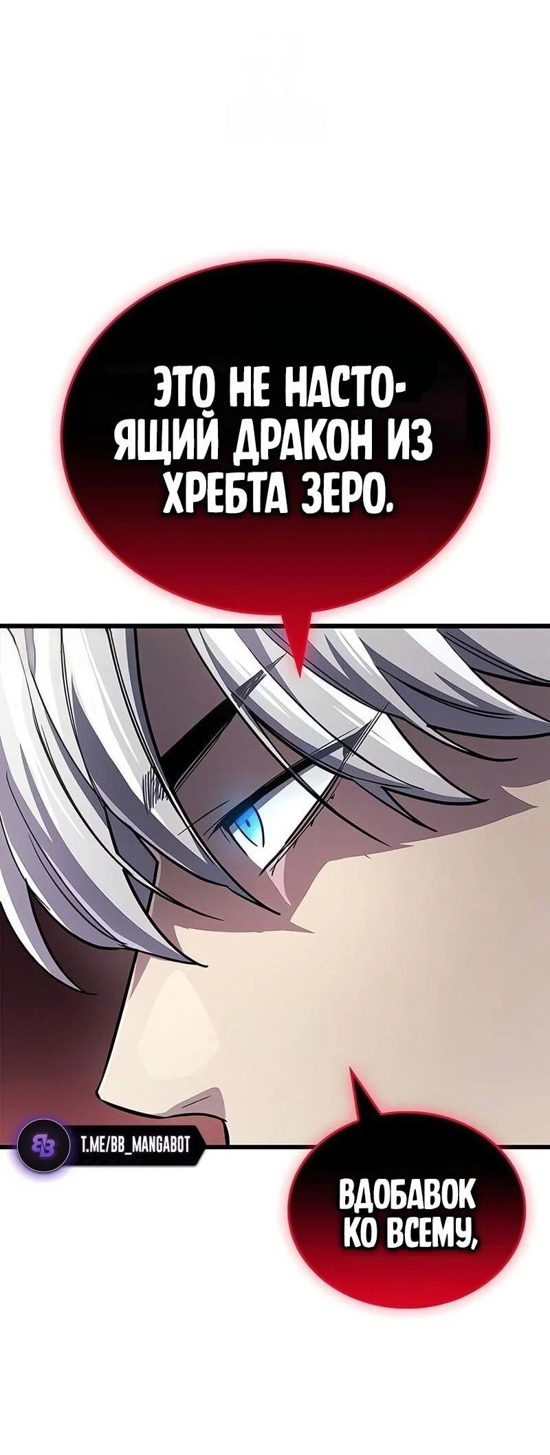 Read Игрок скрывает прошлое RU Manga Online