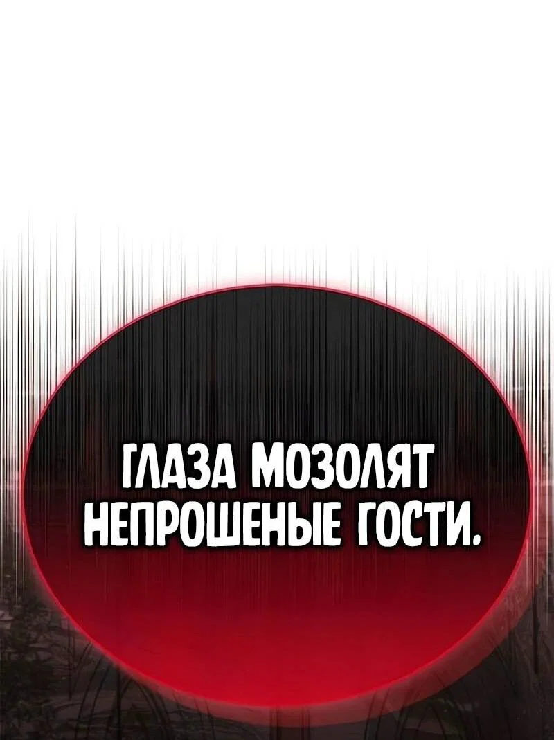 Read Игрок скрывает прошлое RU Manga Online