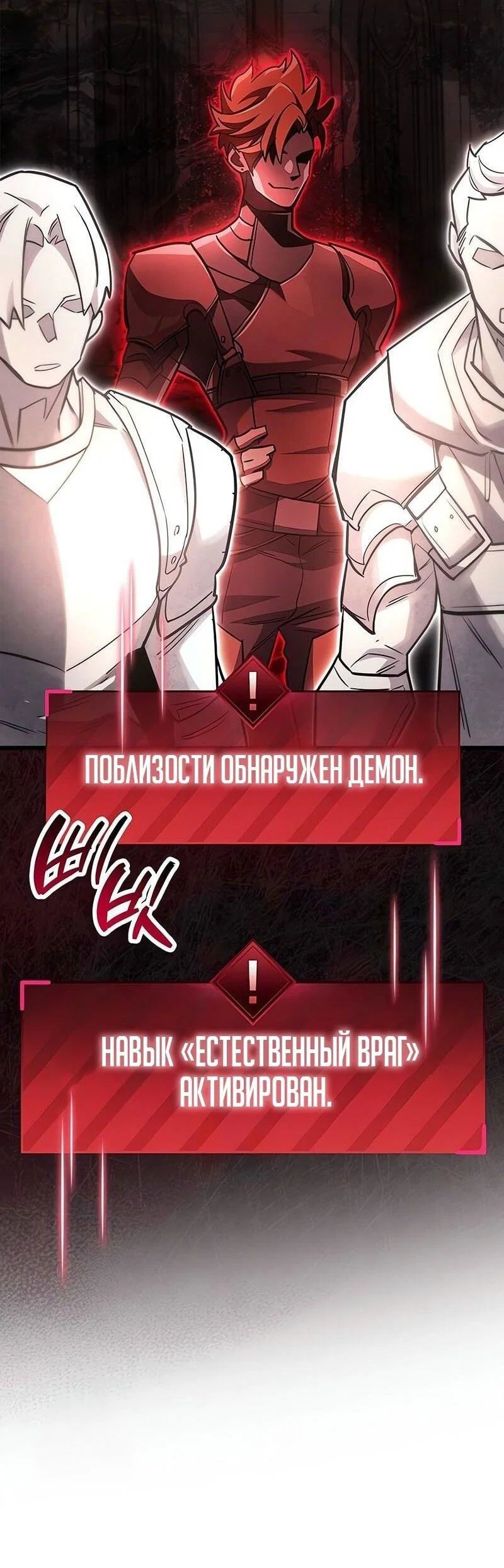 Read Игрок скрывает прошлое RU Manga Online