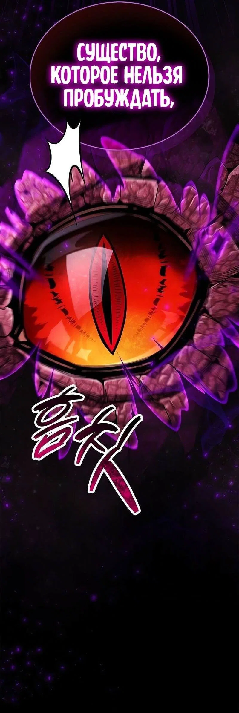 Read Игрок скрывает прошлое RU Manga Online