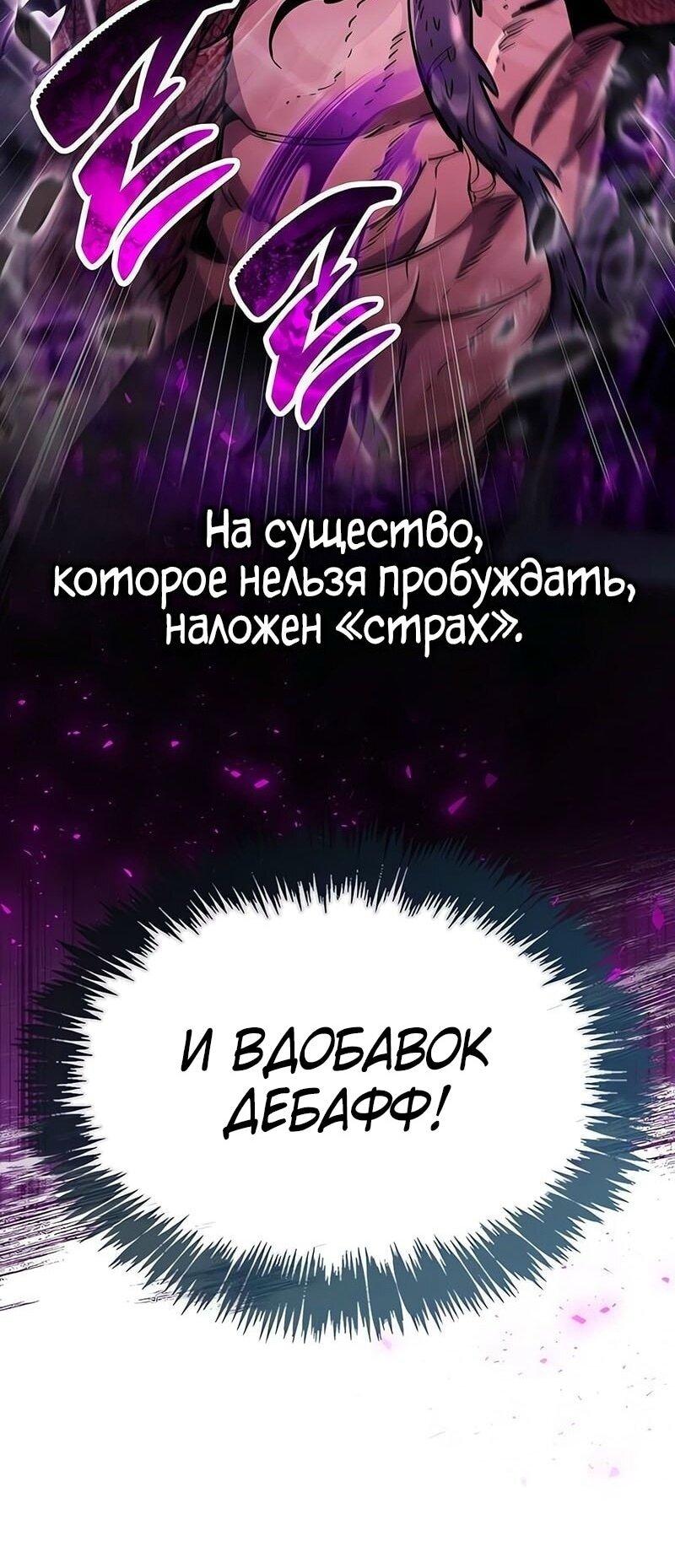 Read Игрок скрывает прошлое RU Manga Online