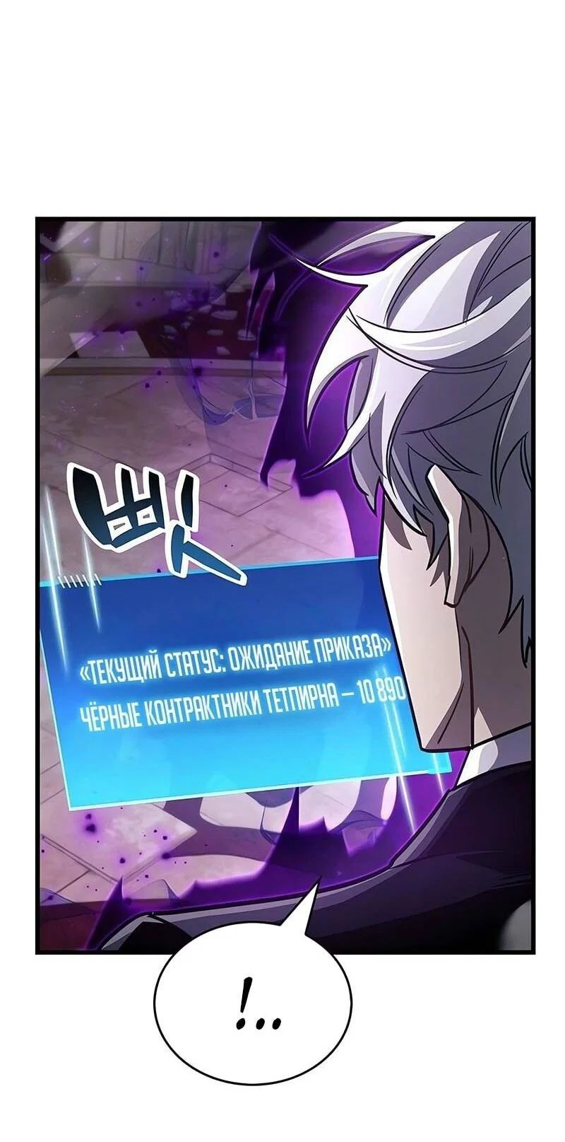 Read Игрок скрывает прошлое RU Manga Online