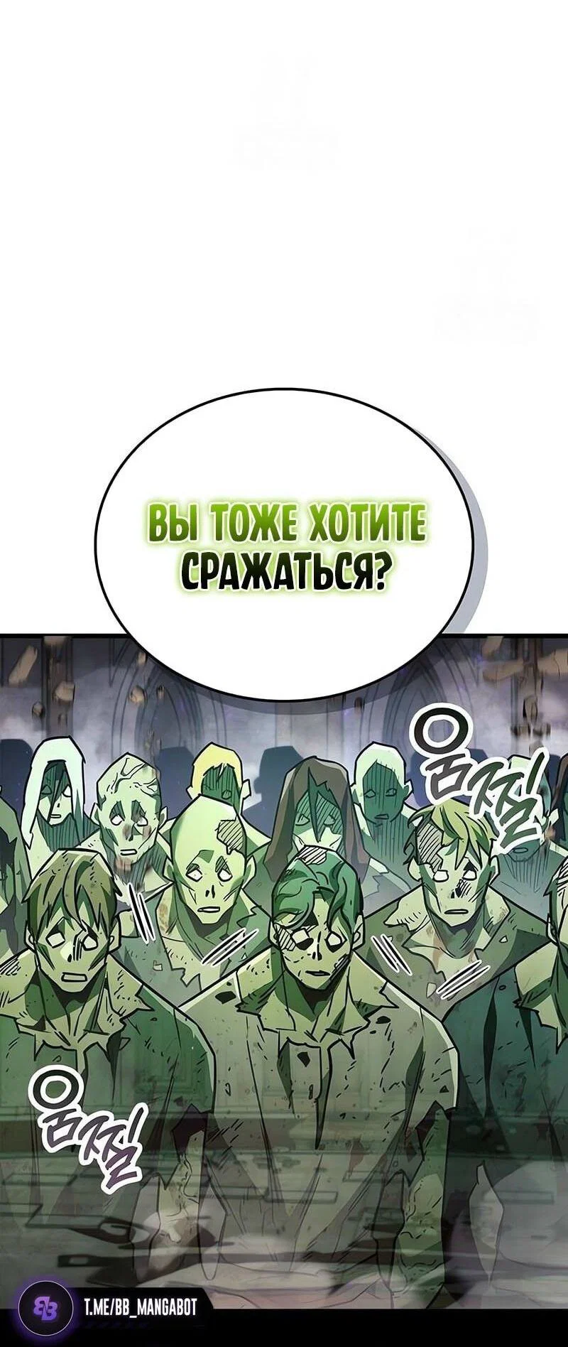 Read Игрок скрывает прошлое RU Manga Online