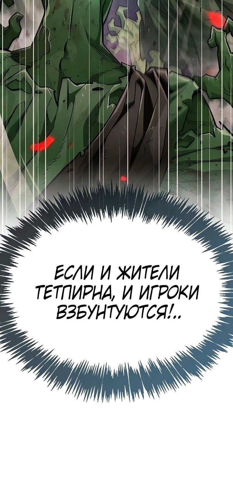 Read Игрок скрывает прошлое RU Manga Online