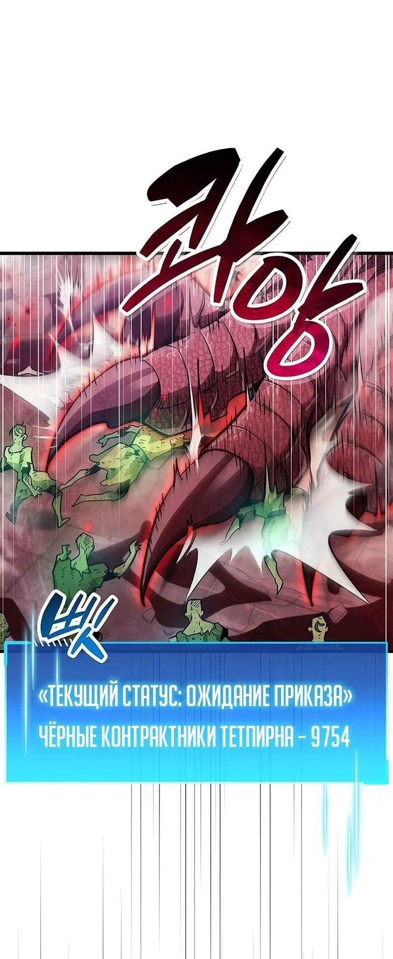 Read Игрок скрывает прошлое RU Manga Online