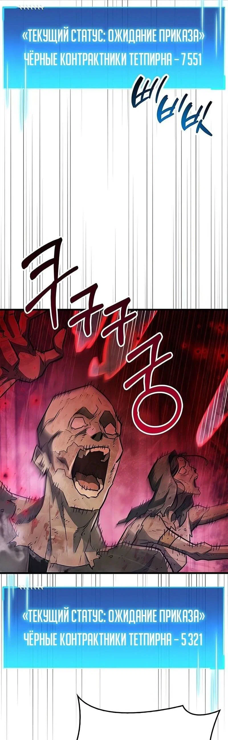 Read Игрок скрывает прошлое RU Manga Online