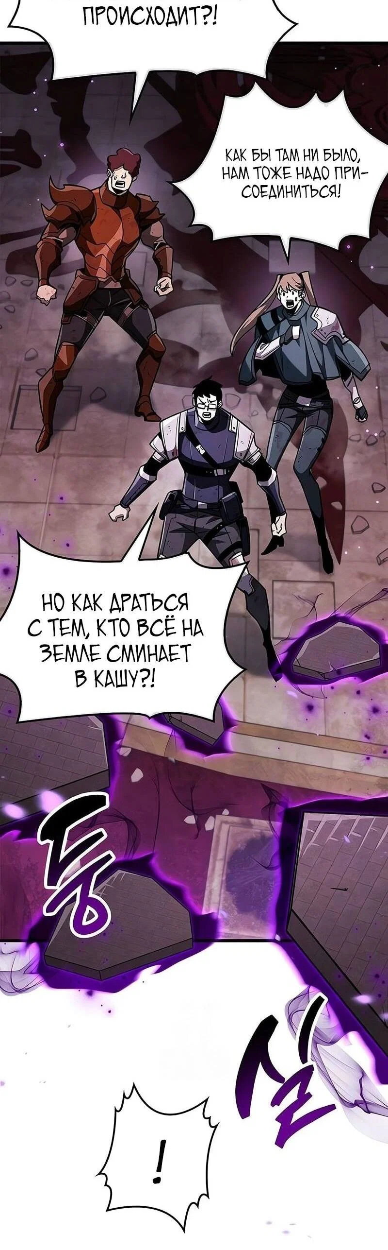 Read Игрок скрывает прошлое RU Manga Online
