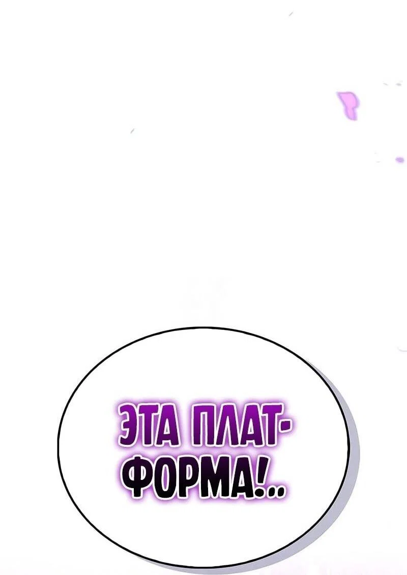 Read Игрок скрывает прошлое RU Manga Online
