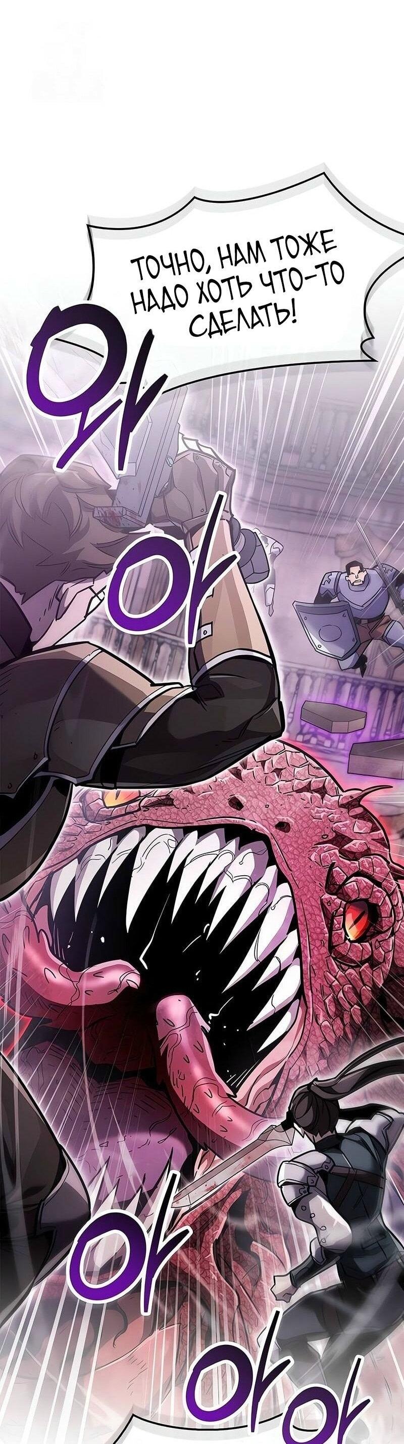 Read Игрок скрывает прошлое RU Manga Online