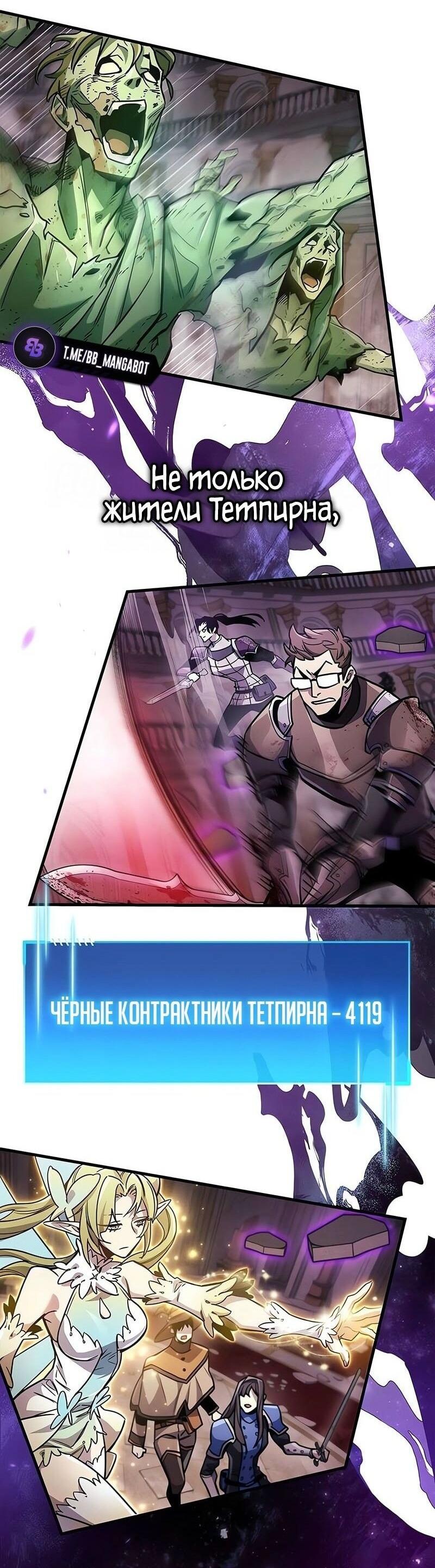 Read Игрок скрывает прошлое RU Manga Online