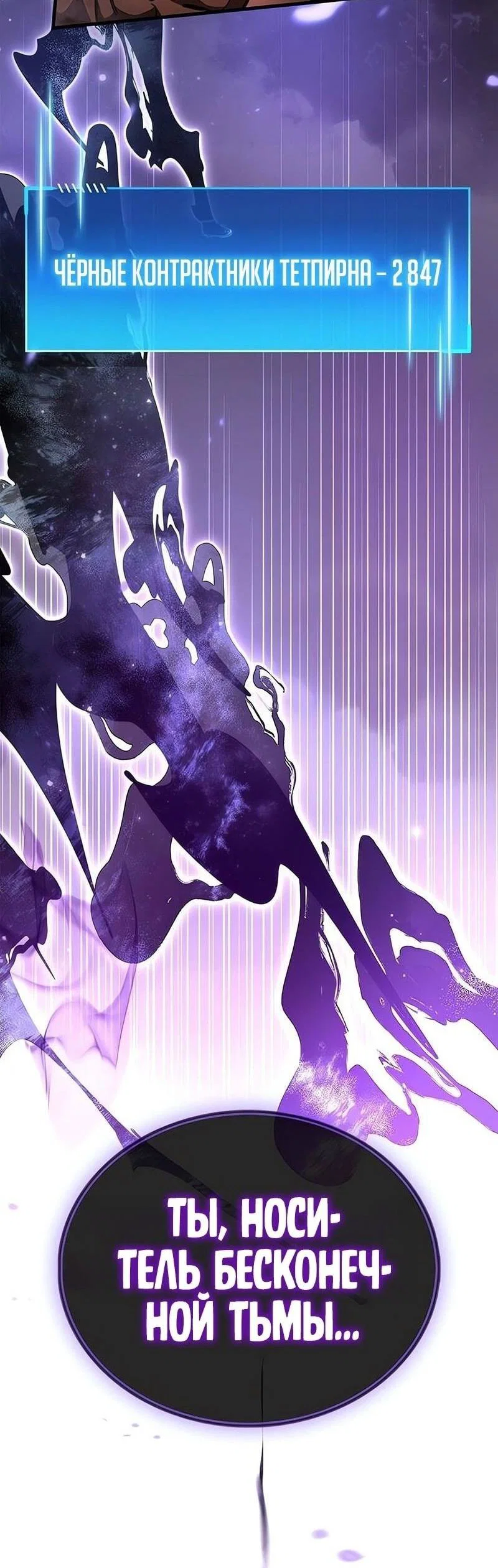 Read Игрок скрывает прошлое RU Manga Online