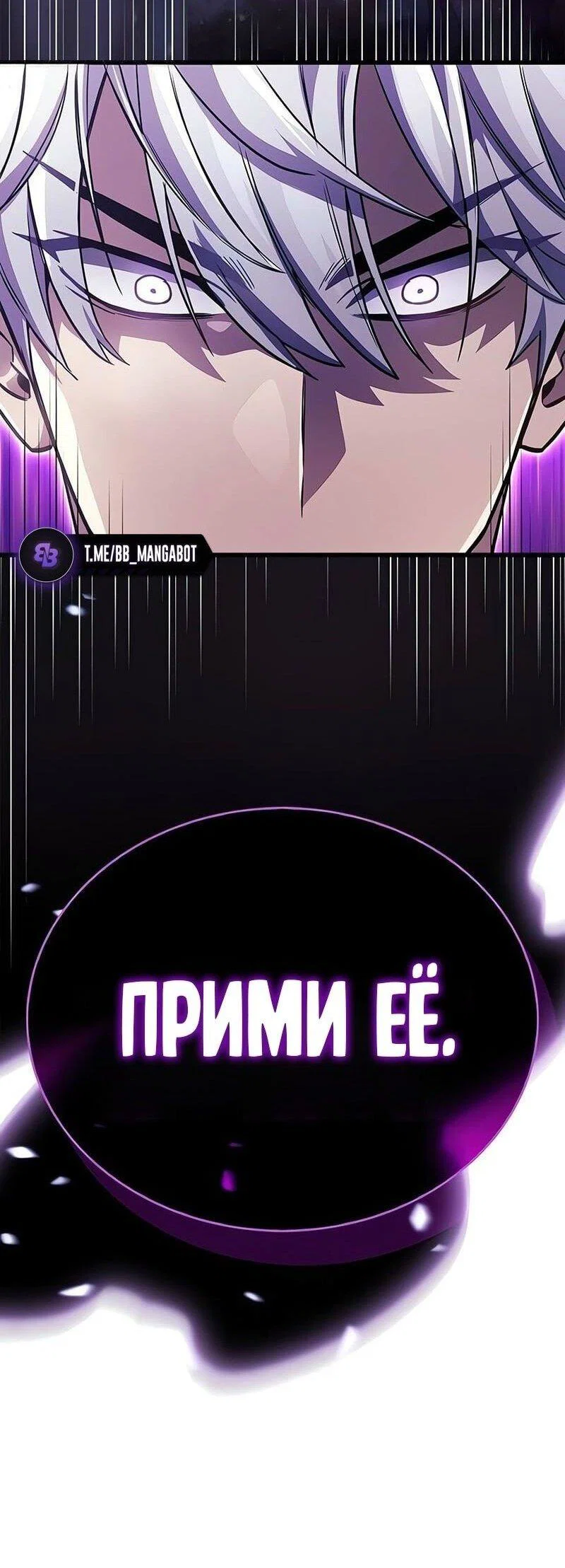 Read Игрок скрывает прошлое RU Manga Online