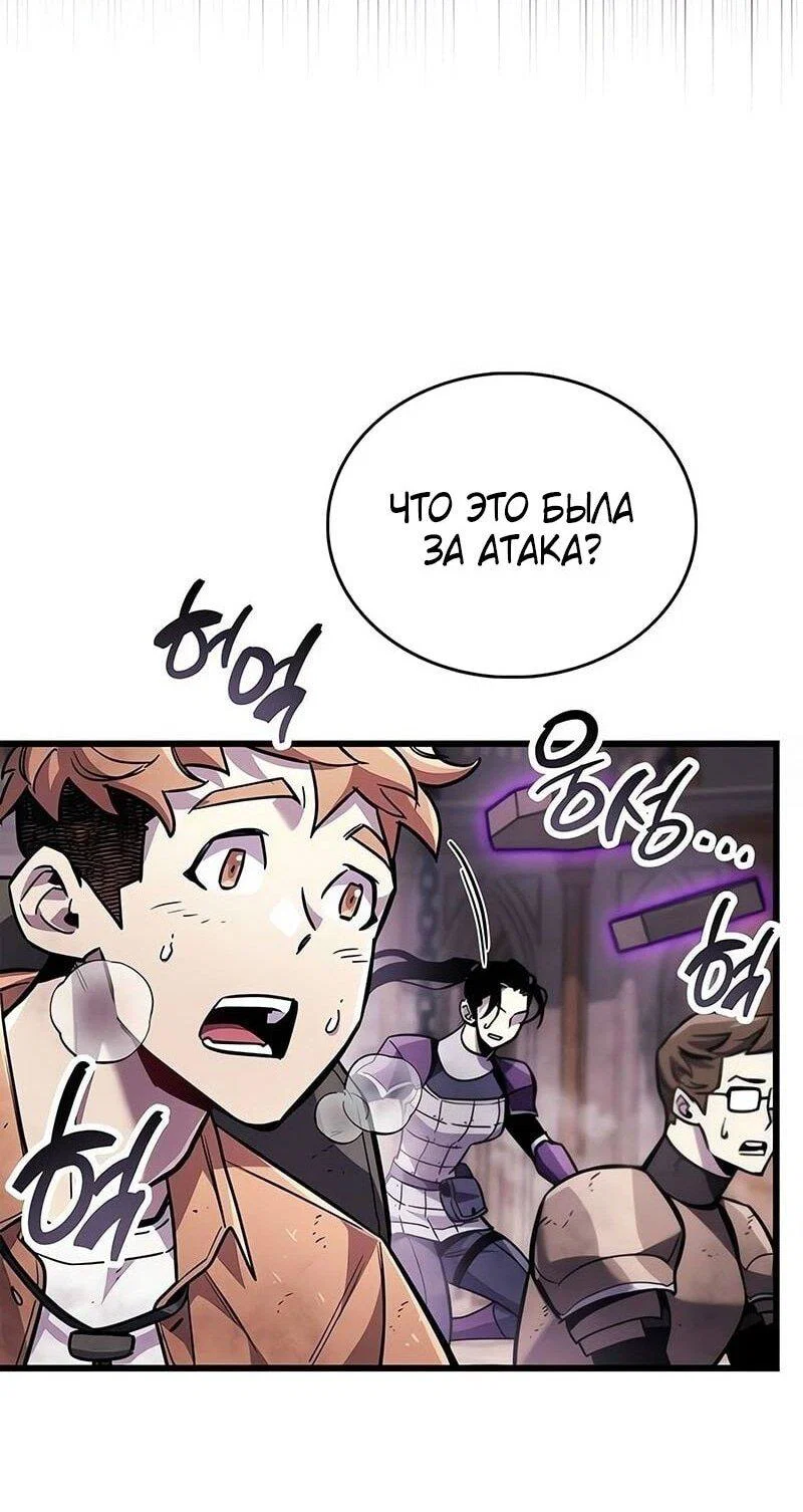Read Игрок скрывает прошлое RU Manga Online