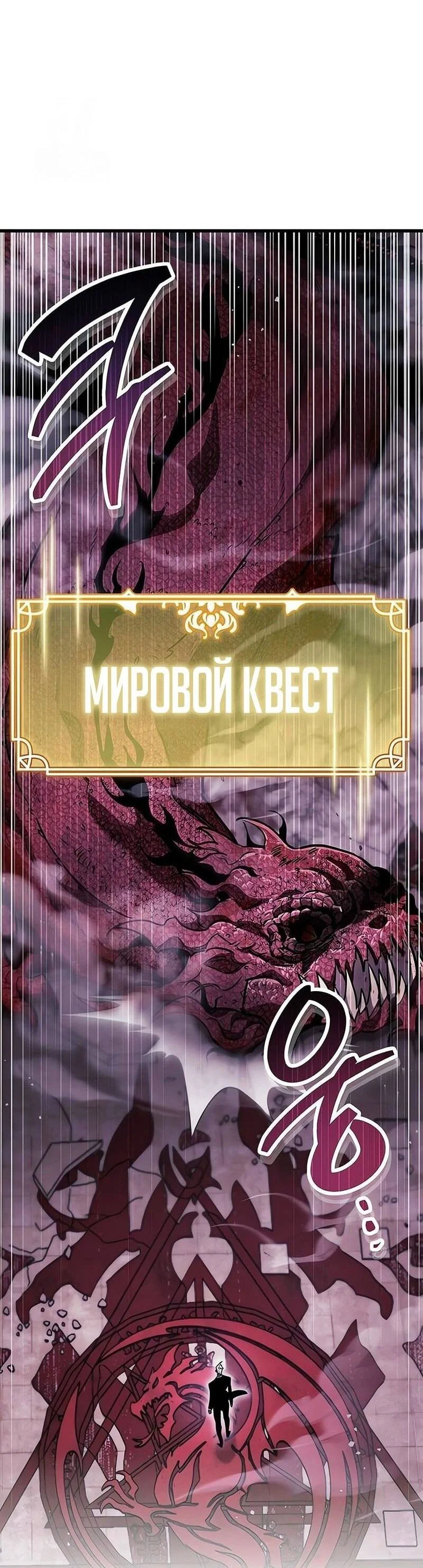 Read Игрок скрывает прошлое RU Manga Online